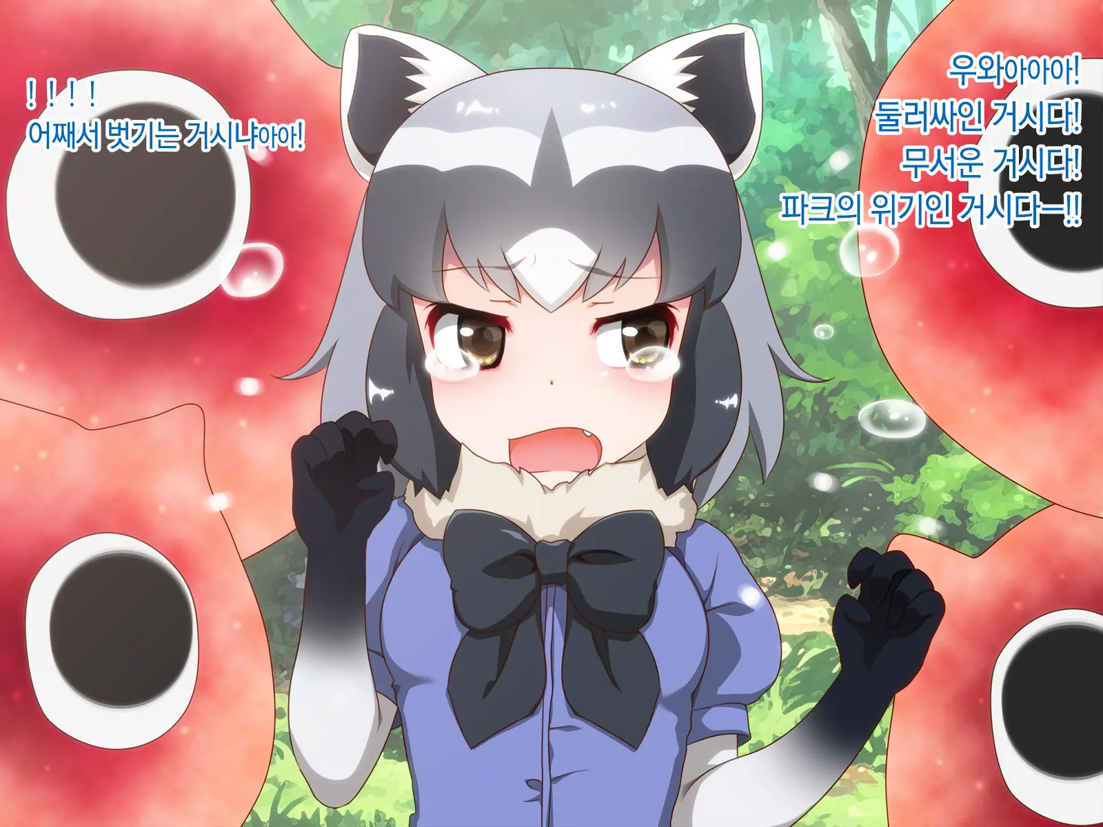 Kyou No Otomodachi | 오늘의 친구